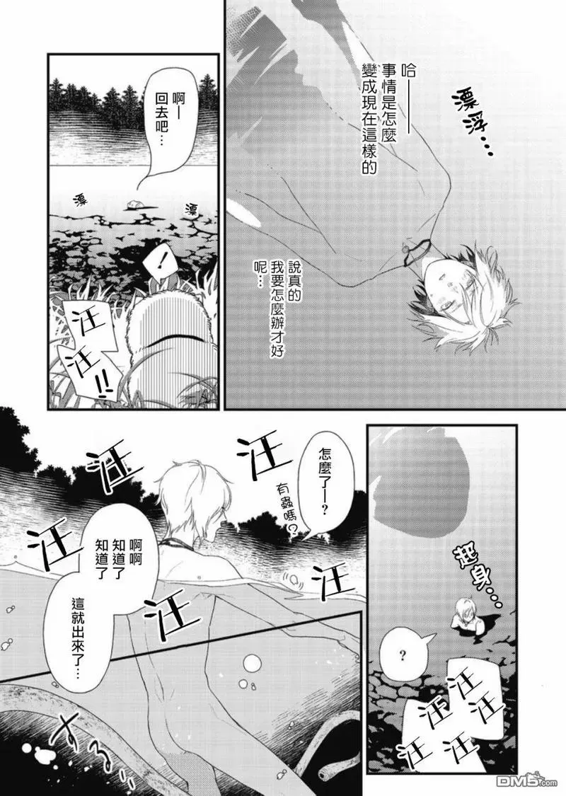 《废柴魔王和傲娇勇者》漫画最新章节 第1话 免费下拉式在线观看章节第【36】张图片