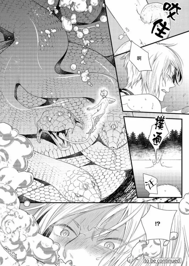 《废柴魔王和傲娇勇者》漫画最新章节 第1话 免费下拉式在线观看章节第【37】张图片