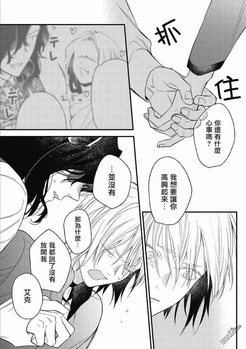 《废柴魔王和傲娇勇者》漫画最新章节 第4话 免费下拉式在线观看章节第【22】张图片