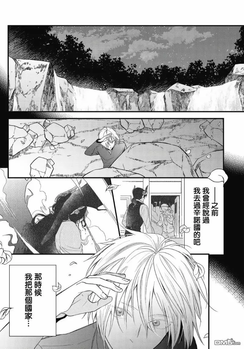 《废柴魔王和傲娇勇者》漫画最新章节 第4话 免费下拉式在线观看章节第【28】张图片