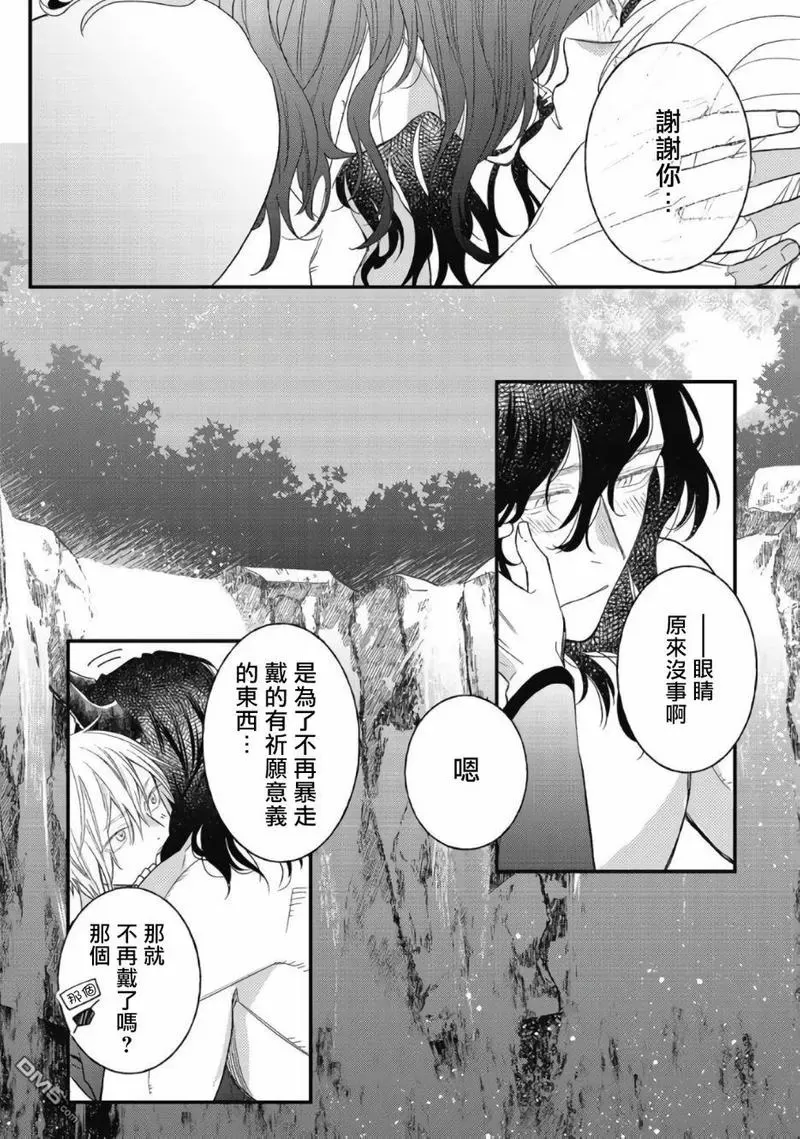 《废柴魔王和傲娇勇者》漫画最新章节 第4话 免费下拉式在线观看章节第【32】张图片