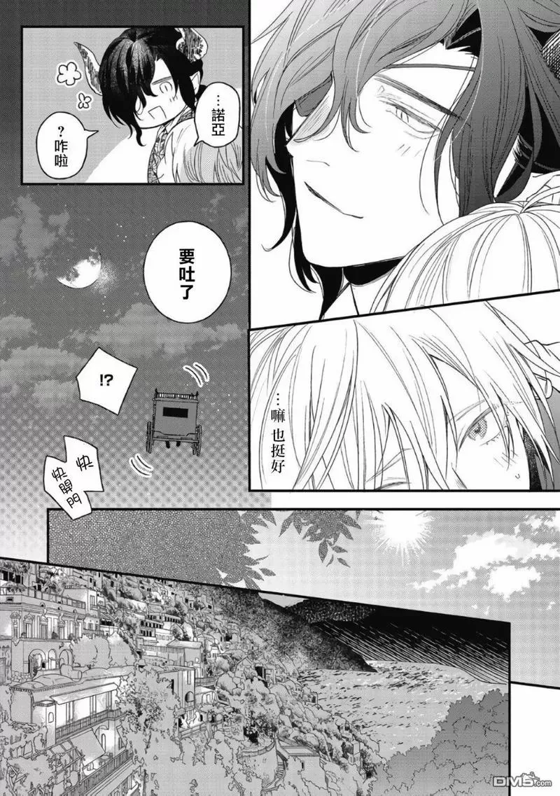 《废柴魔王和傲娇勇者》漫画最新章节 第4话 免费下拉式在线观看章节第【7】张图片