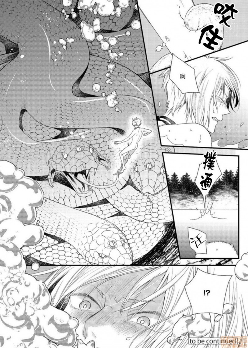 《废柴魔王和傲娇勇者》漫画最新章节有肉第1话免费下拉式在线观看章节第【37】张图片