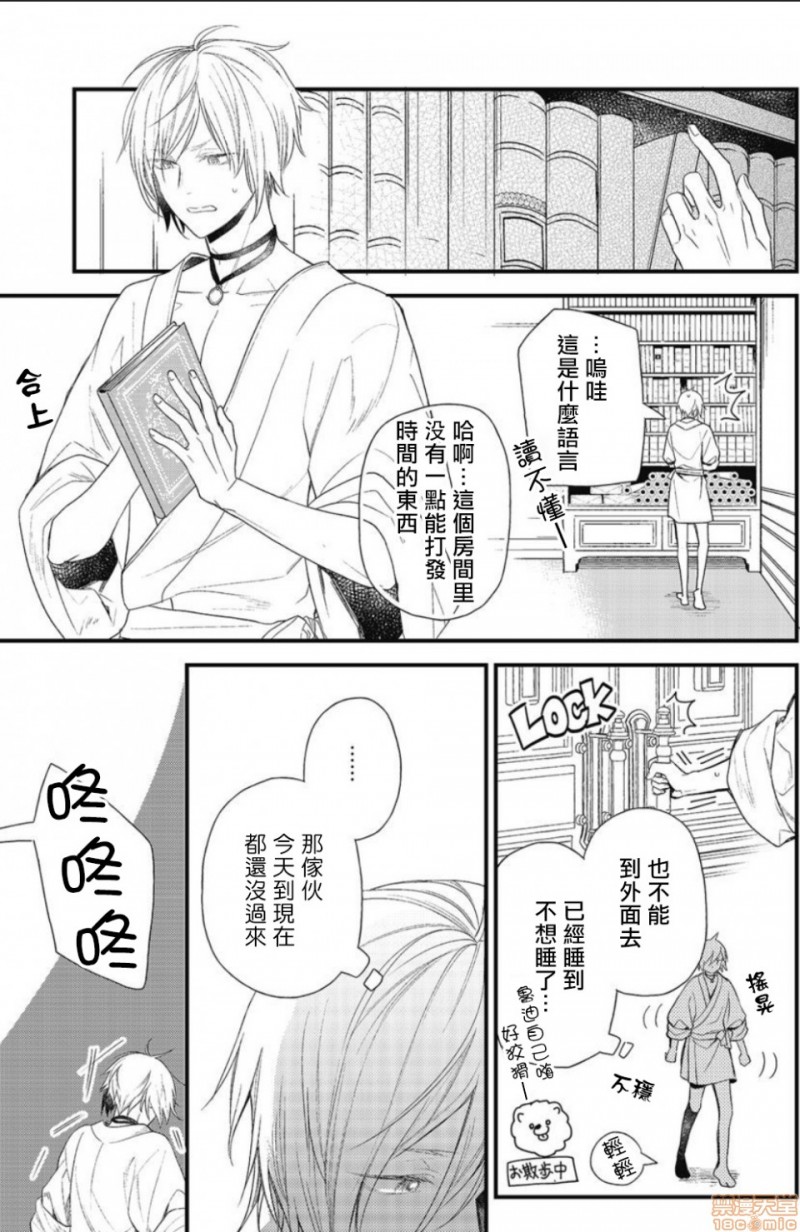 《废柴魔王和傲娇勇者》漫画最新章节有肉第2话免费下拉式在线观看章节第【14】张图片