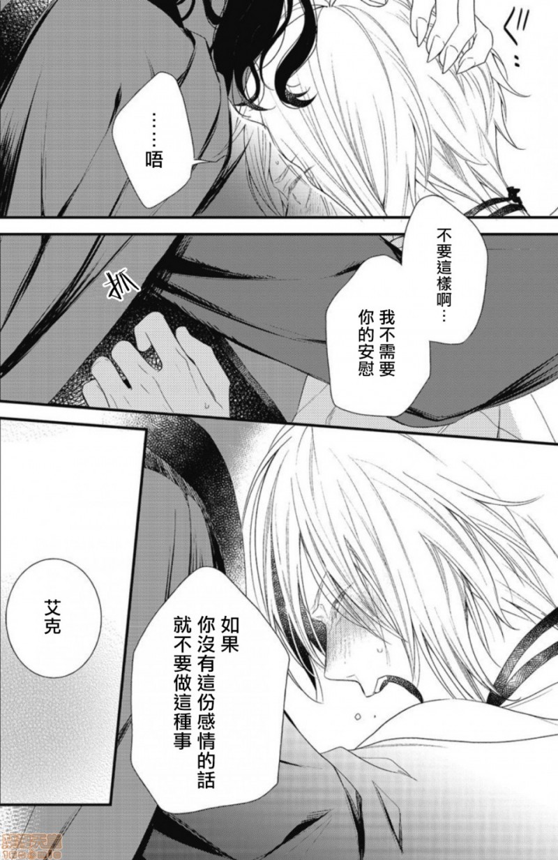 《废柴魔王和傲娇勇者》漫画最新章节有肉第2话免费下拉式在线观看章节第【21】张图片