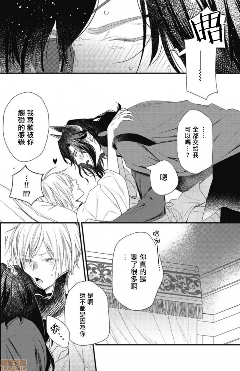 《废柴魔王和傲娇勇者》漫画最新章节有肉第2话免费下拉式在线观看章节第【27】张图片