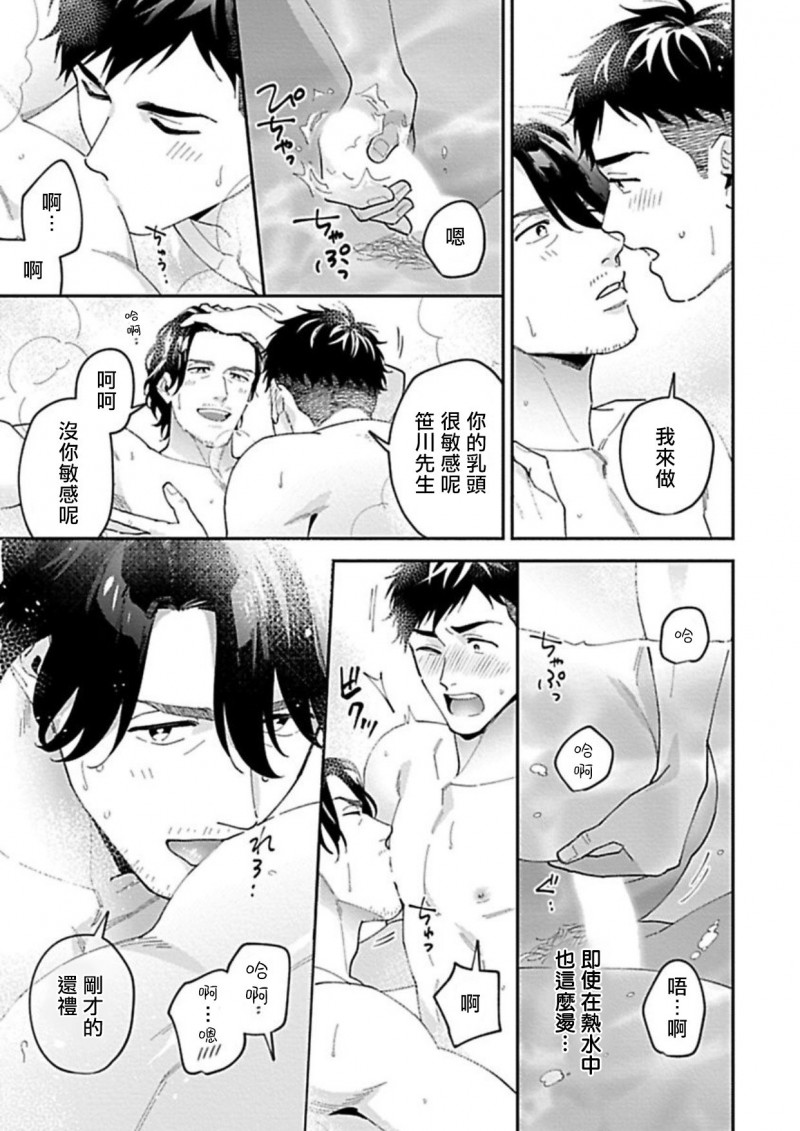 《导演，我不能做受吗》漫画最新章节第4话 完免费下拉式在线观看章节第【5】张图片