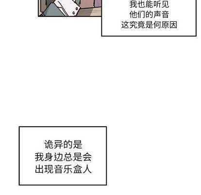 【悦耳的花歌[腐漫]】漫画-（第1章）章节漫画下拉式图片-22.jpg