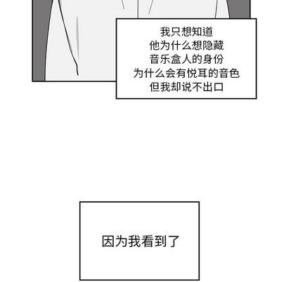 【悦耳的花歌[耽美]】漫画-（第4章）章节漫画下拉式图片-第26张图片