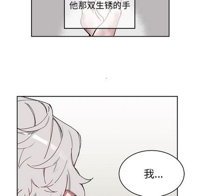 【悦耳的花歌[耽美]】漫画-（第4章）章节漫画下拉式图片-第28张图片