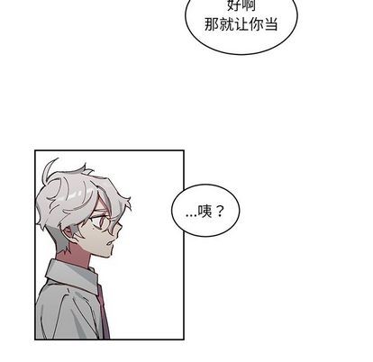 【悦耳的花歌[耽美]】漫画-（第4章）章节漫画下拉式图片-第32张图片