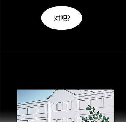 【悦耳的花歌[耽美]】漫画-（第4章）章节漫画下拉式图片-第37张图片