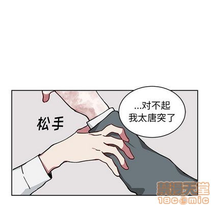 【悦耳的花歌[耽美]】漫画-（第4章）章节漫画下拉式图片-第5张图片