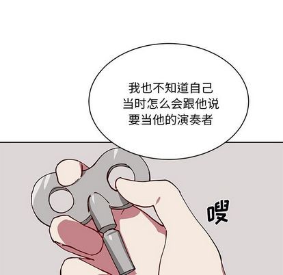 【悦耳的花歌[耽美]】漫画-（第4章）章节漫画下拉式图片-第52张图片