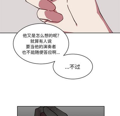 【悦耳的花歌[耽美]】漫画-（第4章）章节漫画下拉式图片-第53张图片