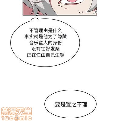 【悦耳的花歌[耽美]】漫画-（第4章）章节漫画下拉式图片-第55张图片