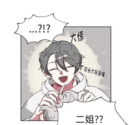 《悦耳的花歌》漫画最新章节第6章免费下拉式在线观看章节第【23】张图片