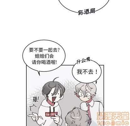 《悦耳的花歌》漫画最新章节第6章免费下拉式在线观看章节第【35】张图片