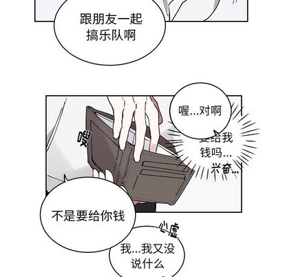 《悦耳的花歌》漫画最新章节第6章免费下拉式在线观看章节第【38】张图片