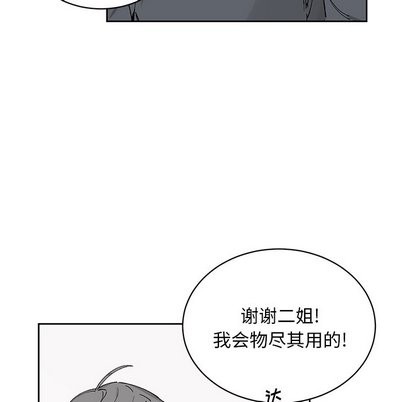 《悦耳的花歌》漫画最新章节第6章免费下拉式在线观看章节第【43】张图片