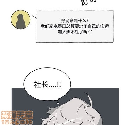 《悦耳的花歌》漫画最新章节第6章免费下拉式在线观看章节第【55】张图片