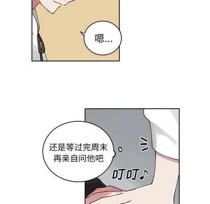 《悦耳的花歌》漫画最新章节第7章免费下拉式在线观看章节第【19】张图片