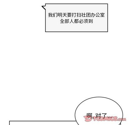 《悦耳的花歌》漫画最新章节第7章免费下拉式在线观看章节第【21】张图片