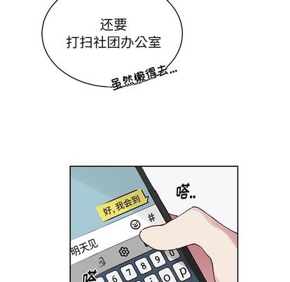 《悦耳的花歌》漫画最新章节第7章免费下拉式在线观看章节第【23】张图片