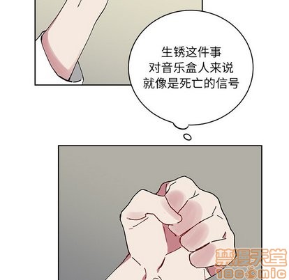 《悦耳的花歌》漫画最新章节第7章免费下拉式在线观看章节第【30】张图片