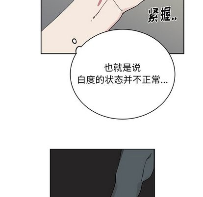 《悦耳的花歌》漫画最新章节第7章免费下拉式在线观看章节第【31】张图片