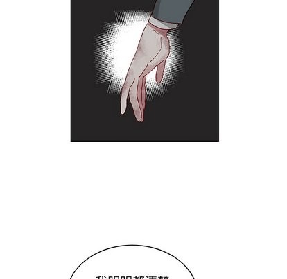 《悦耳的花歌》漫画最新章节第7章免费下拉式在线观看章节第【32】张图片