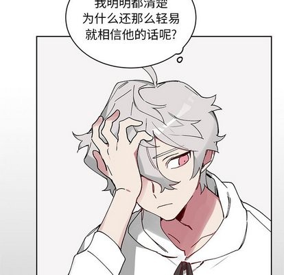 《悦耳的花歌》漫画最新章节第7章免费下拉式在线观看章节第【33】张图片