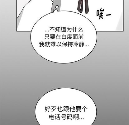 《悦耳的花歌》漫画最新章节第7章免费下拉式在线观看章节第【34】张图片