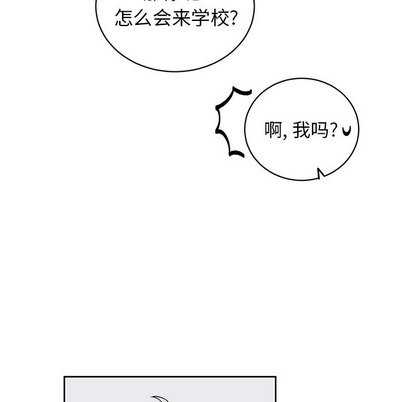 《悦耳的花歌》漫画最新章节第7章免费下拉式在线观看章节第【44】张图片