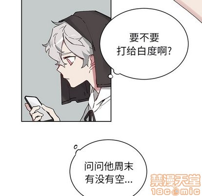 《悦耳的花歌》漫画最新章节第7章免费下拉式在线观看章节第【5】张图片