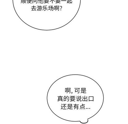 《悦耳的花歌》漫画最新章节第7章免费下拉式在线观看章节第【57】张图片