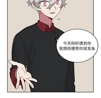 《悦耳的花歌》漫画最新章节第8章免费下拉式在线观看章节第【27】张图片