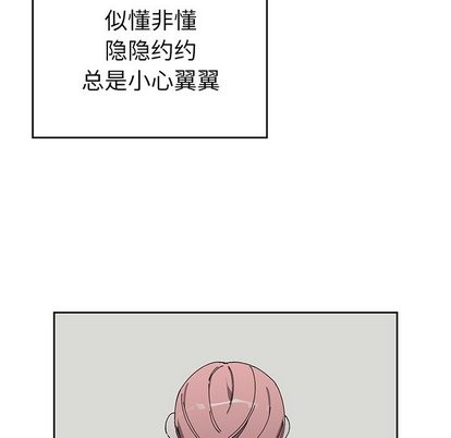 《悦耳的花歌》漫画最新章节第8章免费下拉式在线观看章节第【57】张图片