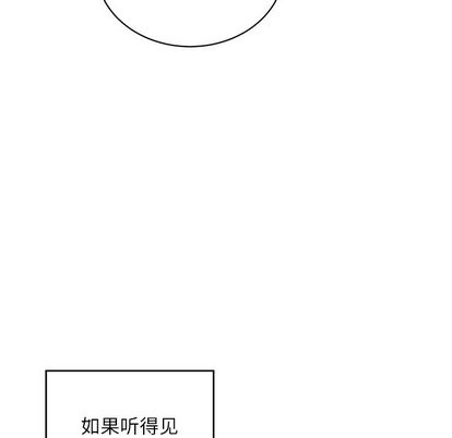 《悦耳的花歌》漫画最新章节第8章免费下拉式在线观看章节第【59】张图片