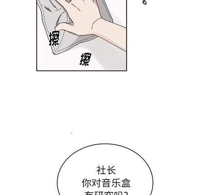 《悦耳的花歌》漫画最新章节第9章免费下拉式在线观看章节第【23】张图片