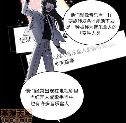 《悦耳的花歌》漫画最新章节第9章免费下拉式在线观看章节第【30】张图片