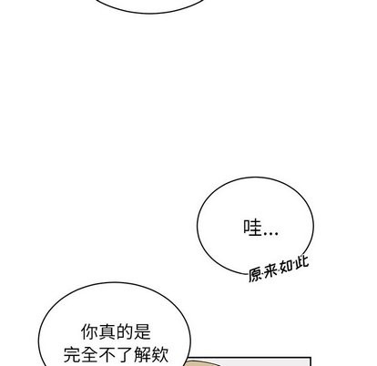 《悦耳的花歌》漫画最新章节第9章免费下拉式在线观看章节第【43】张图片