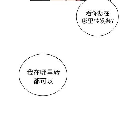 【悦耳的花歌[腐漫]】漫画-（第10章）章节漫画下拉式图片-39.jpg