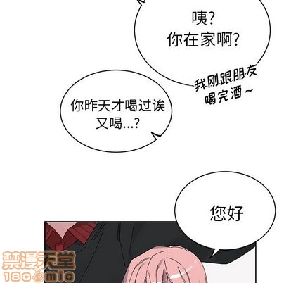 《悦耳的花歌》漫画最新章节第11章免费下拉式在线观看章节第【40】张图片