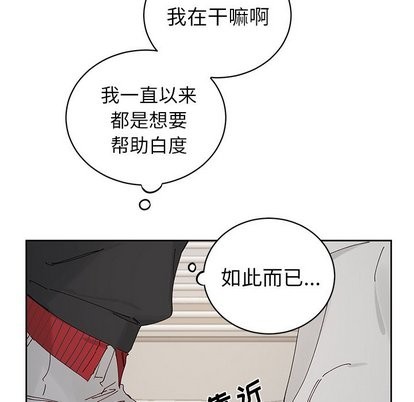 《悦耳的花歌》漫画最新章节第11章免费下拉式在线观看章节第【7】张图片