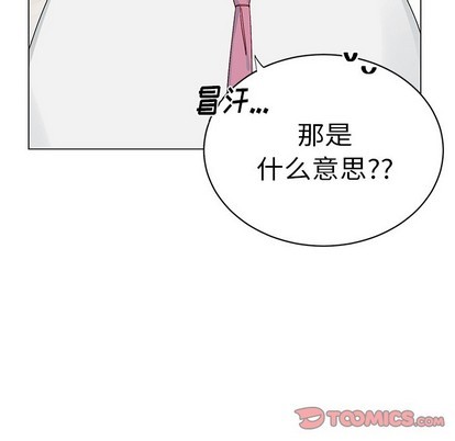 【悦耳的花歌[耽美]】漫画-（第13章）章节漫画下拉式图片-第16张图片