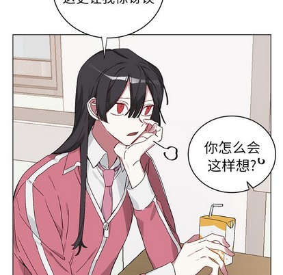 【悦耳的花歌[耽美]】漫画-（第13章）章节漫画下拉式图片-第21张图片