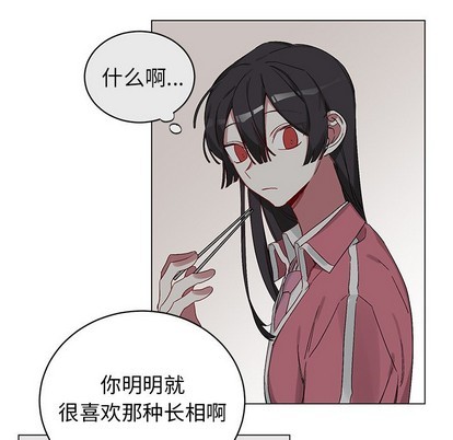 【悦耳的花歌[耽美]】漫画-（第13章）章节漫画下拉式图片-第24张图片