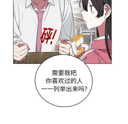 【悦耳的花歌[耽美]】漫画-（第13章）章节漫画下拉式图片-第27张图片