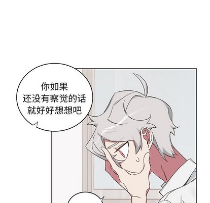 【悦耳的花歌[耽美]】漫画-（第13章）章节漫画下拉式图片-第32张图片